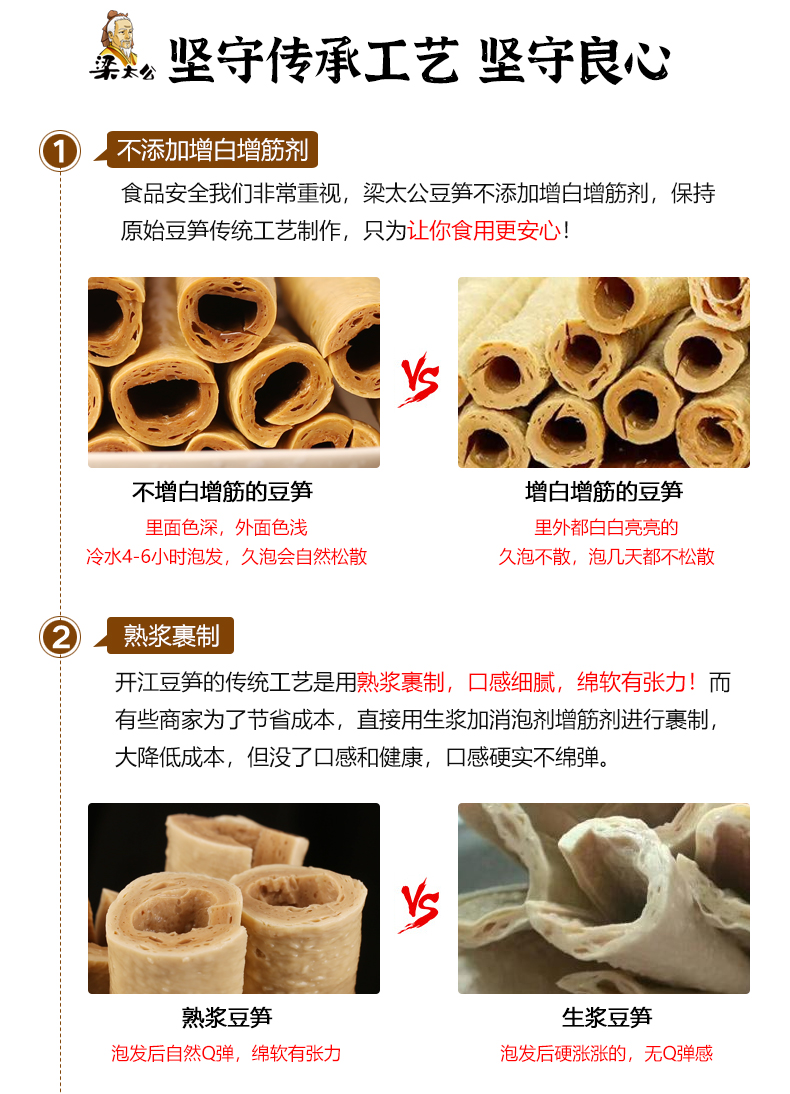 梁太公豆筍（精品）