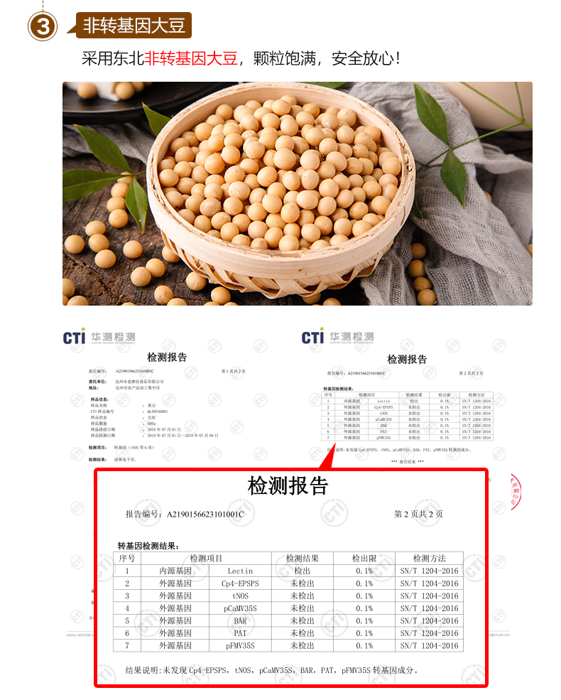 梁太公豆筍（精品）