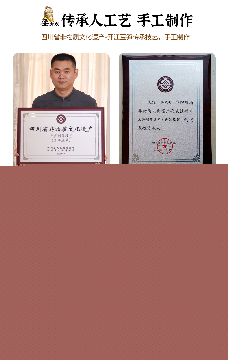 梁太公豆筍（精品）