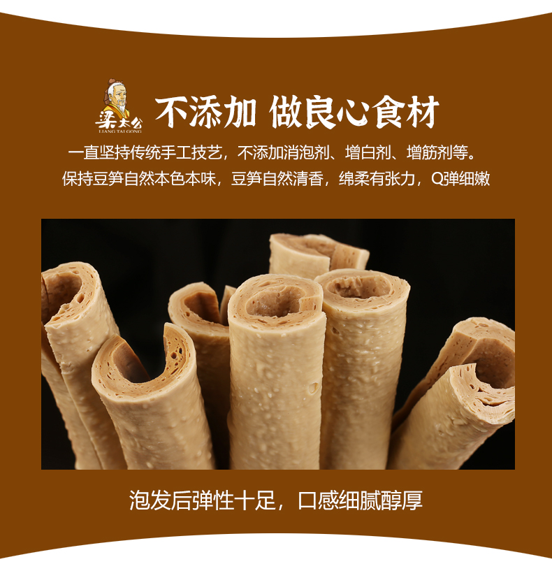 梁太公豆筍（精品）