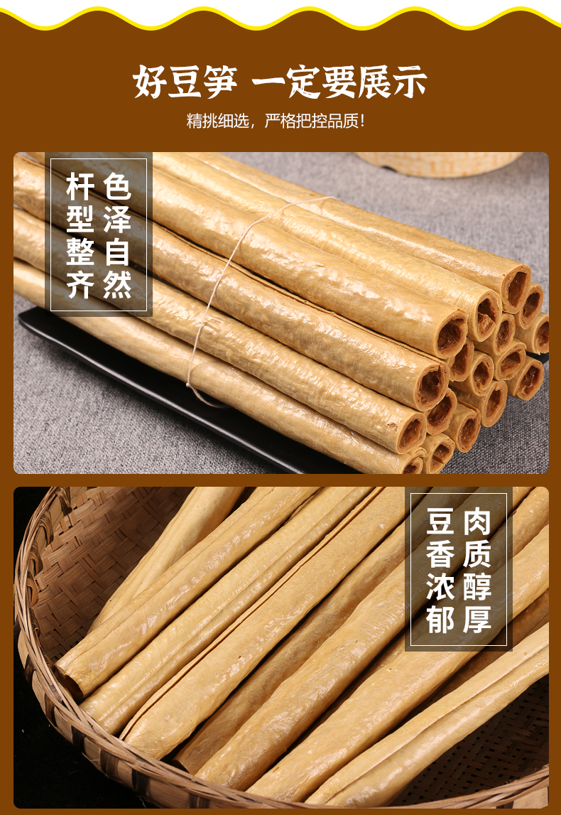梁太公豆筍（精品）