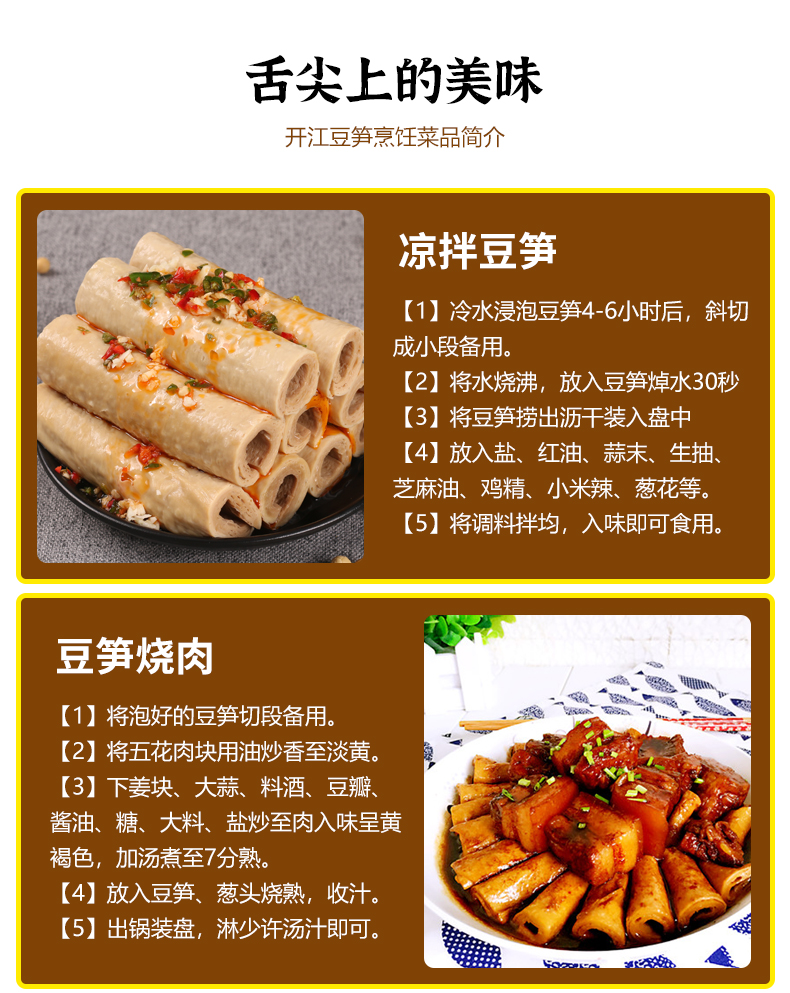 梁太公豆筍（精品）
