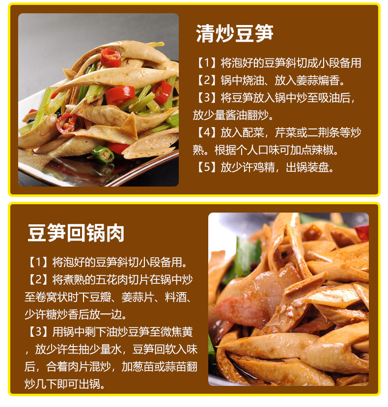 梁太公豆筍（精品）